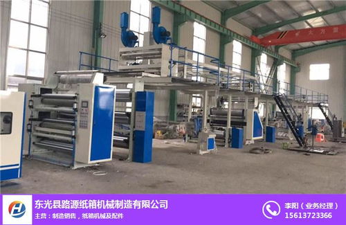 五层瓦楞纸板生产线 瓦楞纸板生产线 路源纸箱机械制造直销