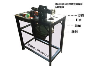 宝玉石开料机 玉石加工机械 玉器加工设备 挂件加工,宝玉石开料机 玉石加工机械 玉器加工设备 挂件加工生产厂家,宝玉石开料机 玉石加工机械 玉器加工设备 挂件加工价格