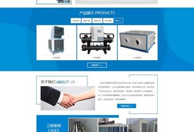定制设备类企业网站 机械设备销售公司网站定制